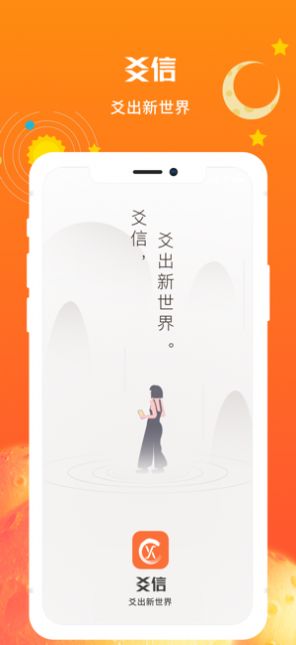 爻信图1