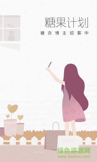 糖衣图1