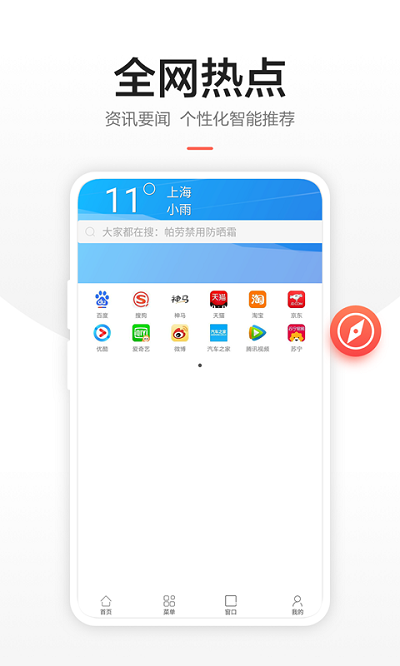 链链浏览器app截图3