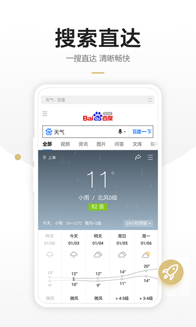 链链浏览器app截图2