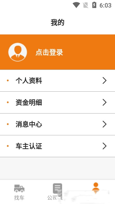 拉货侠图3
