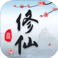 这就是修仙图标