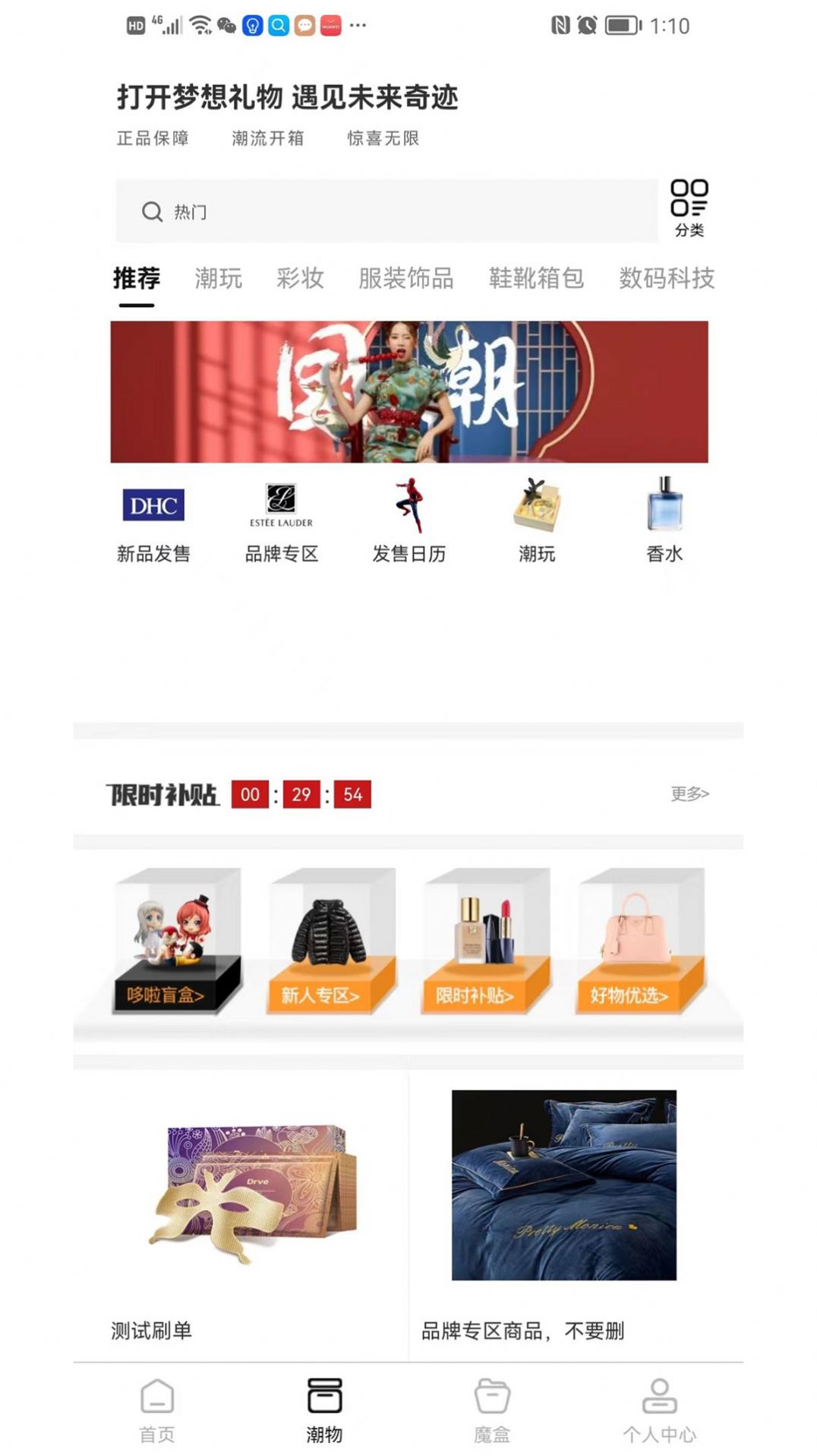 截图3