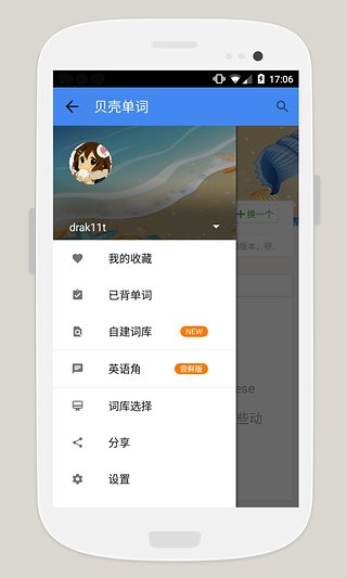 贝壳单词图1
