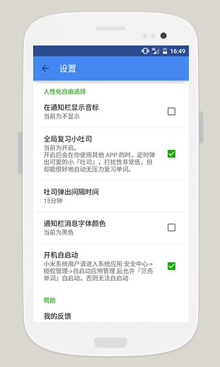 贝壳单词图2