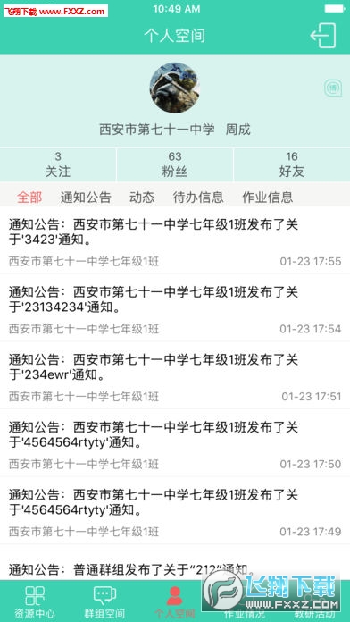截图1