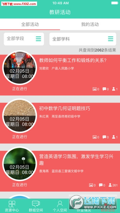 截图2