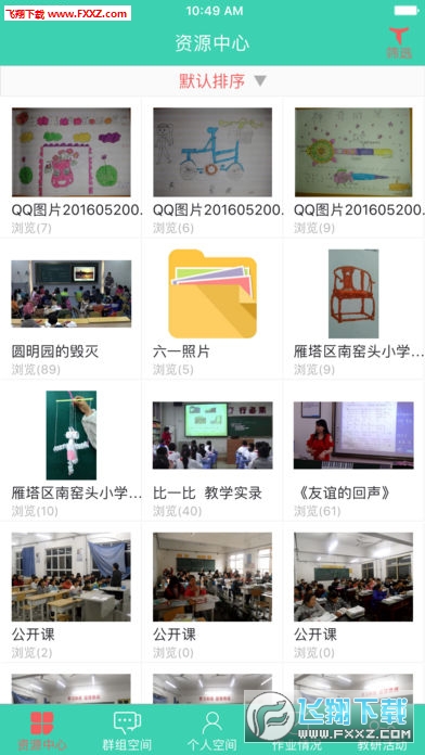 截图4