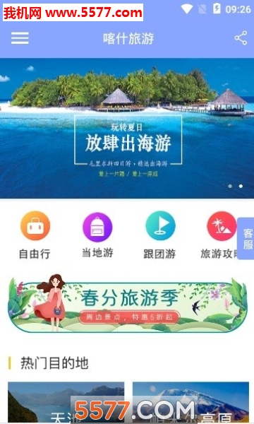 截图3