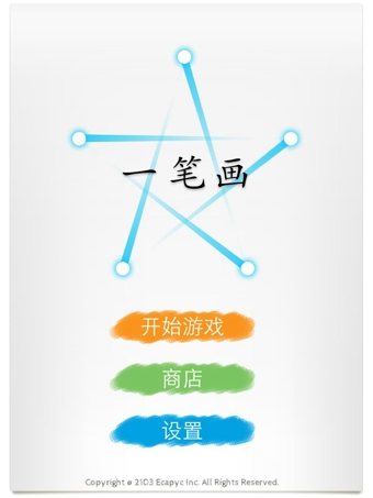 一笔画图2