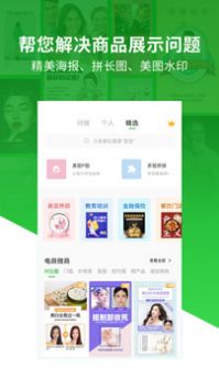 海报模板图1