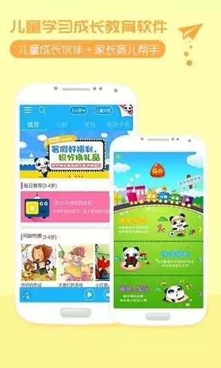 开心熊宝app图5