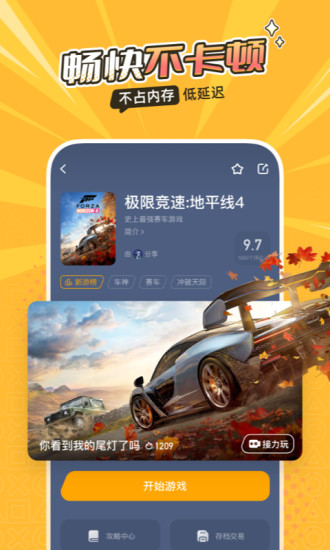 菜鸡游戏图2