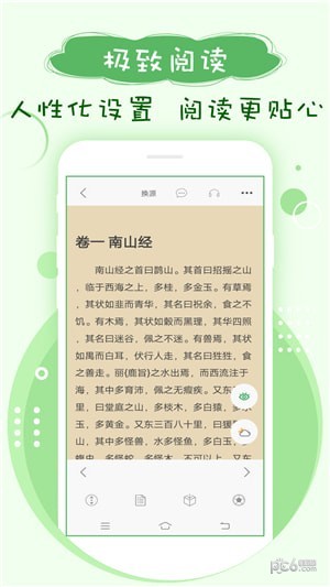 笔下趣阁截图1