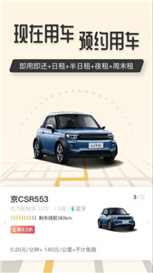 吉龙出行app图2
