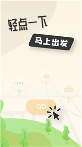 吉龙出行app图3