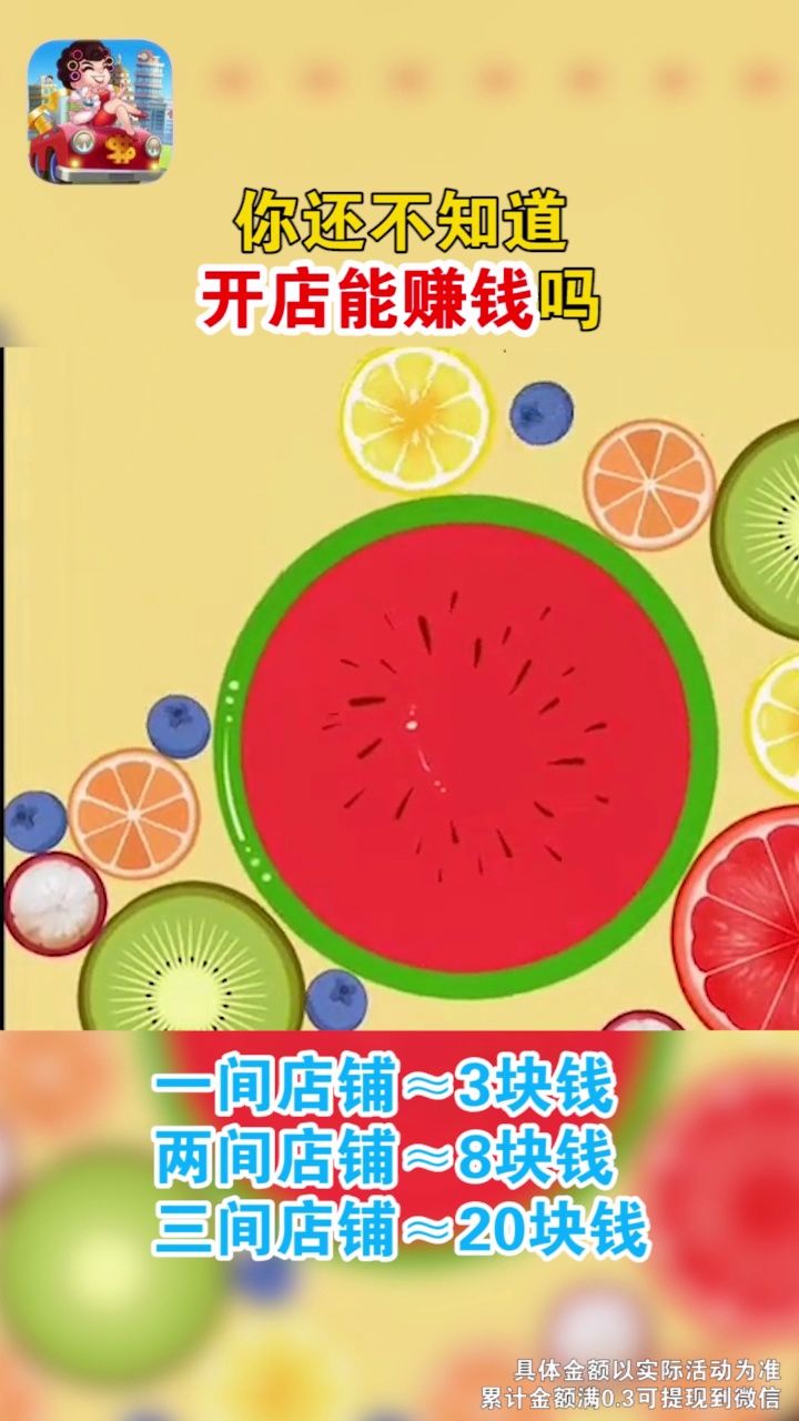开心收租婆图2