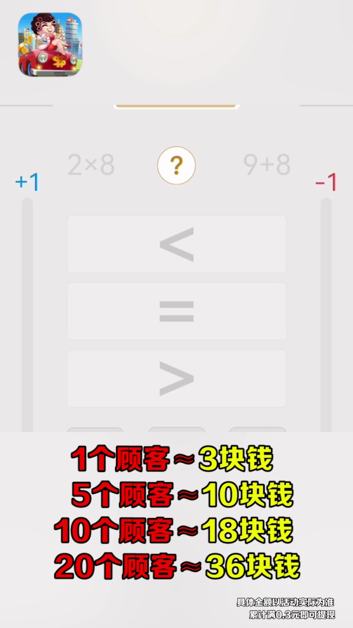 开心收租婆图3