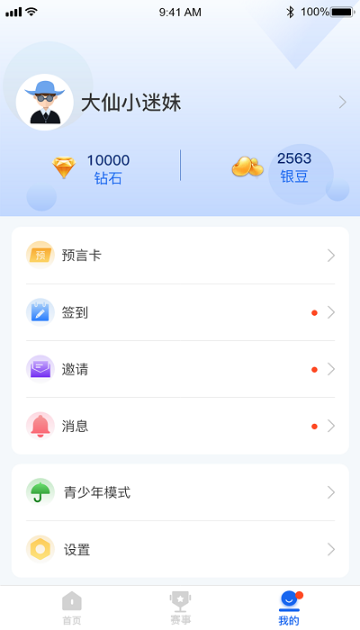 第二电竞图2