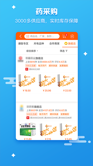 药师帮图3