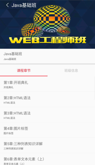潭州课堂图3