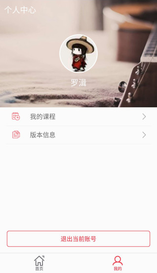 潭州课堂图2