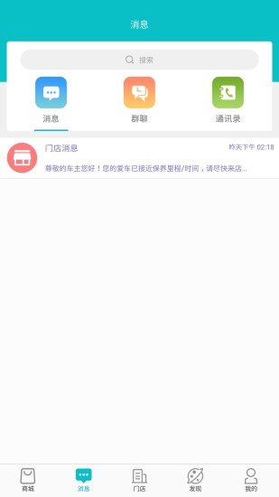 袋鼠车管家图1