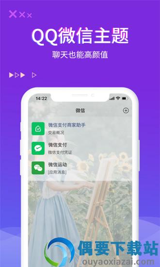 超酷来电秀图1