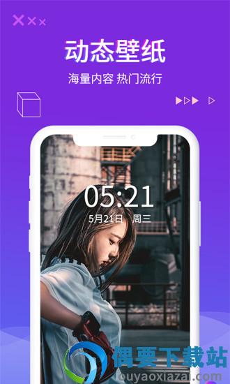 超酷来电秀图3