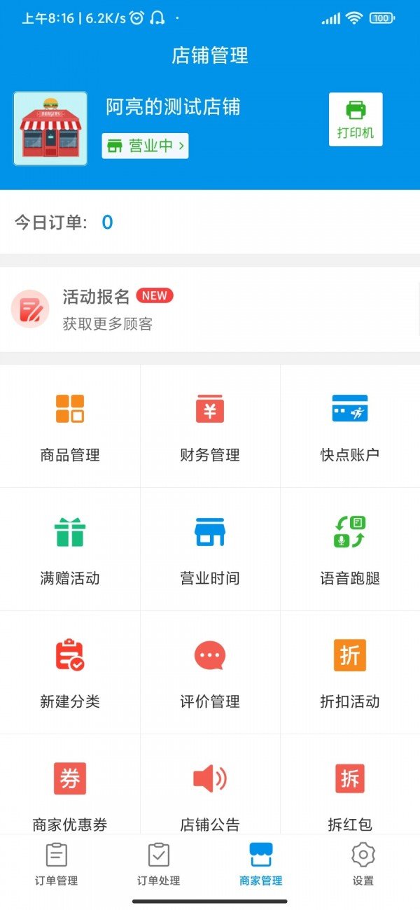 和易生活商家截图3