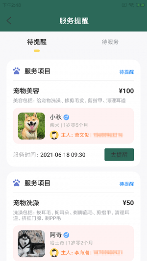 固喵E宠馆图3