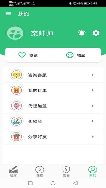 中级经济师金融经济专业图4