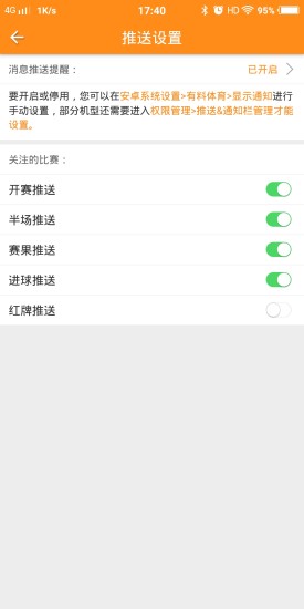 有料体育图3