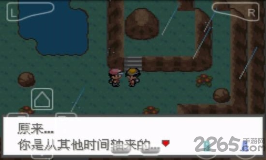 口袋妖怪时空战歌图3