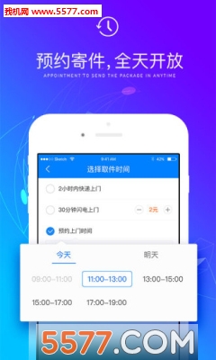 菜鸟裹裹app快递员版app图1