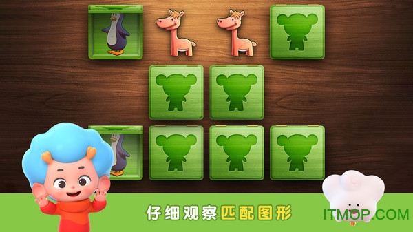 陆地拼拼乐图2