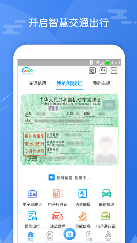 斑马信用app图4