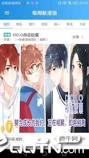 奇漫官方版app下载手机版图1