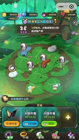 元宇宙养蚕师图2