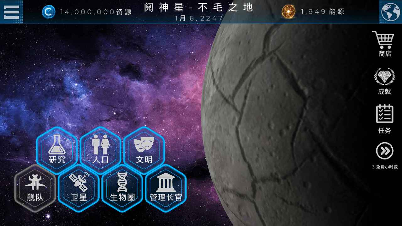 飞跃星球官方版图1