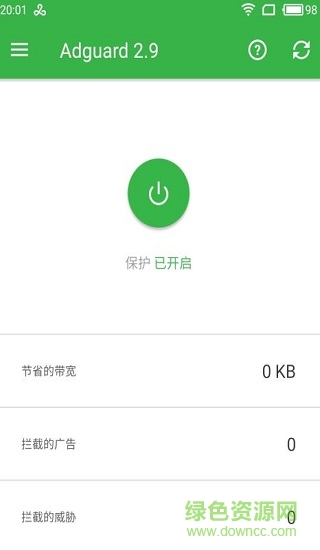 adguard破解版图1