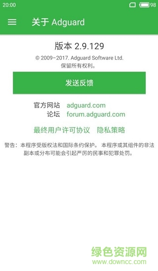 adguard破解版图3