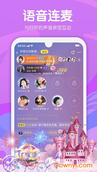 嗨呀星球app图2