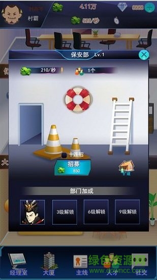 创业皇帝内购破解版图3