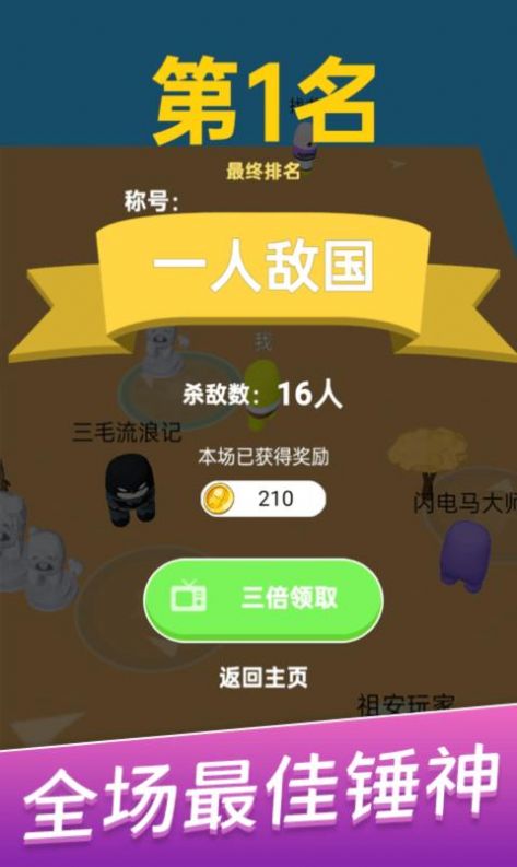 朋友请留步最新版图2