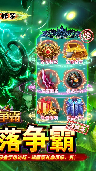 部落争霸最新版