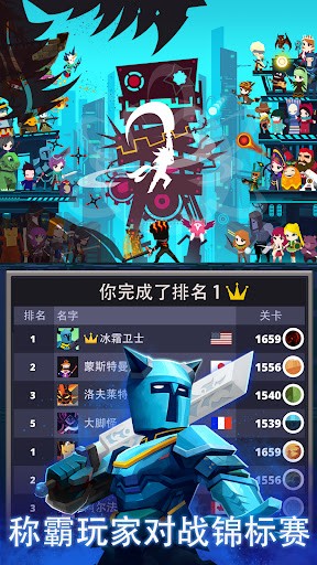 tap titans2无限钻石版图2