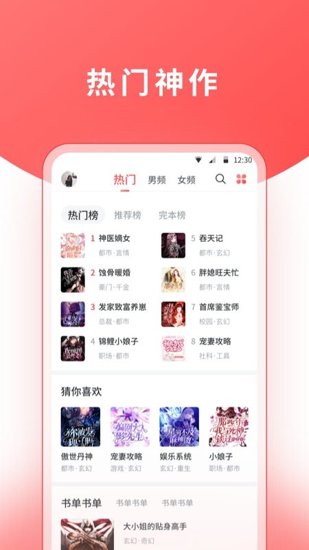 红莓听书软件图3