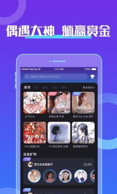 芒果音游app最新版图3