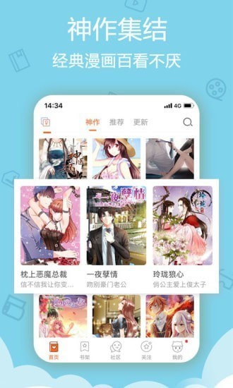 后浪漫画图2